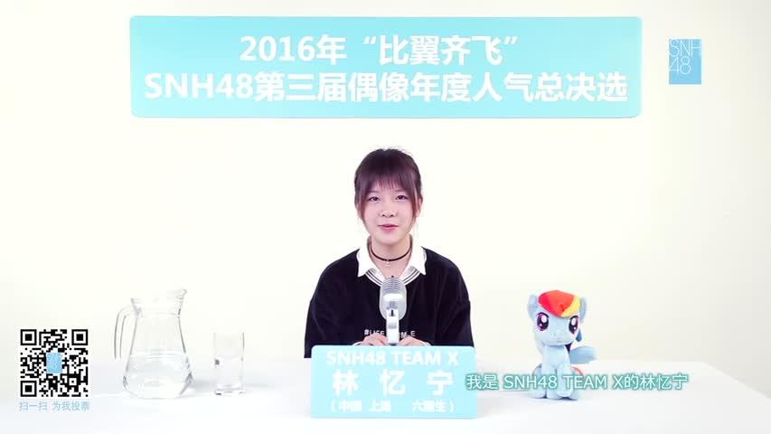 如何评价SNH48的成员林忆宁? - 知乎