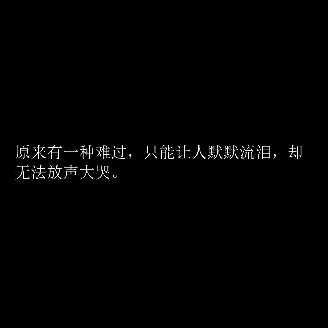 晚上给老公发的文案短句 婚姻最精辟的一段话