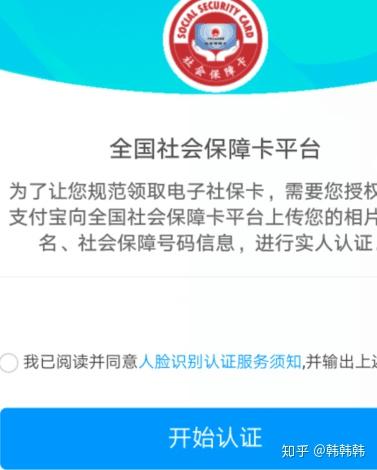 在手机上怎么交社保卡 v2-99e5c2b45e48558891485bc8a3e8dca8_b.jpg