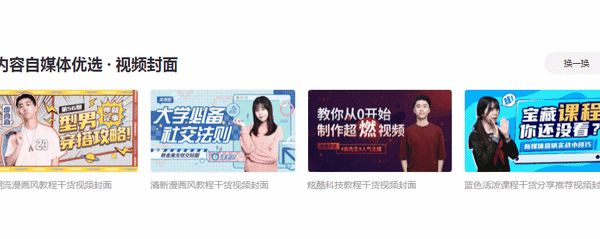 视频号怎么设置视频的封面?竖版&横版的视频封面图模板! - 知乎