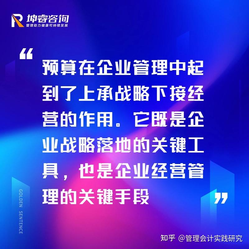 预算与实际情况对比