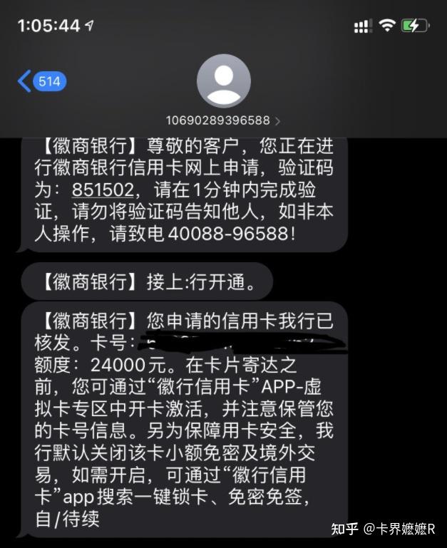 徽商信用卡年底放水持卡33行批卡10w最關鍵對大花戶有包容異地也能