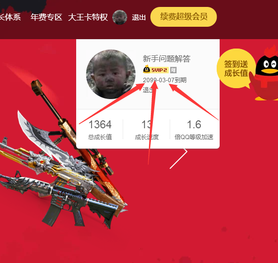 qq用手机刷钻刷会员的原理是什么?