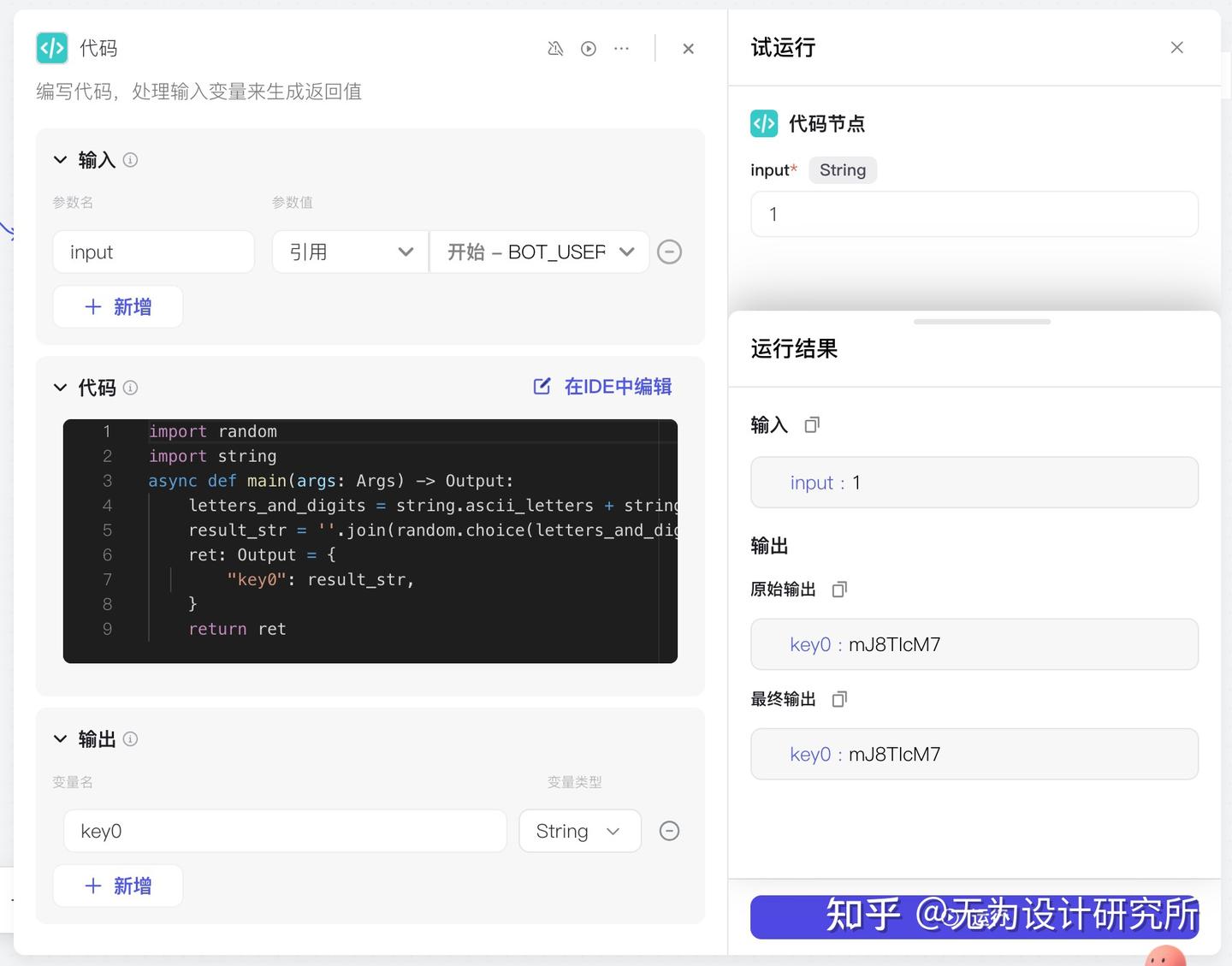AI 初学者福音！Coze 代码节点入门超详细指南 - 知乎