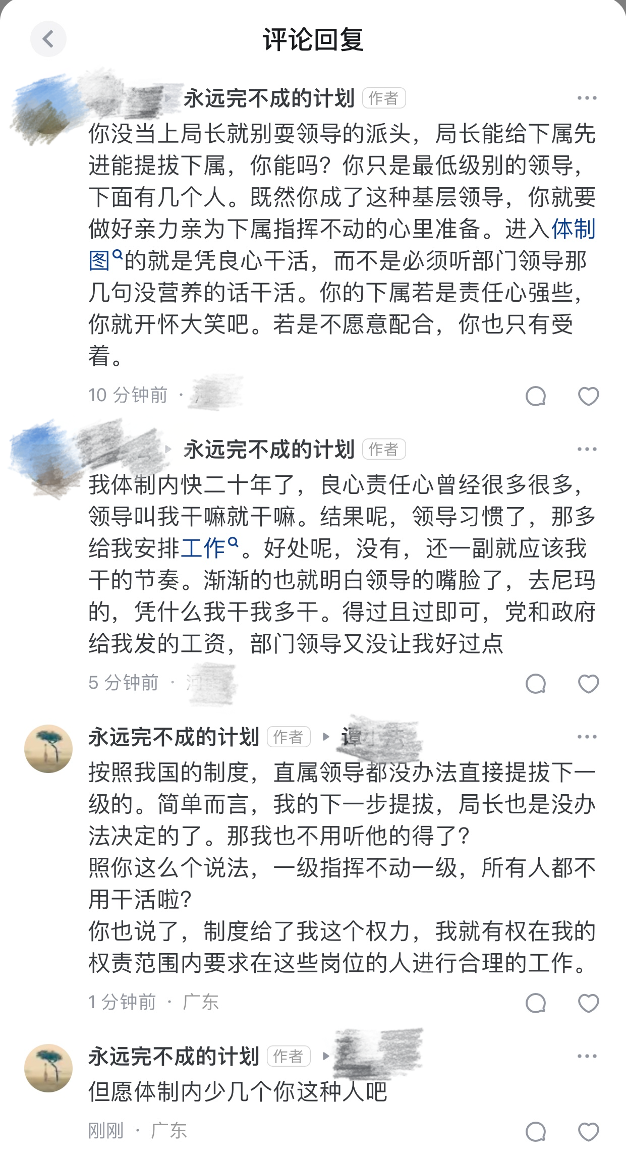 如何看待专家称年轻人不要总想进体制躺平?