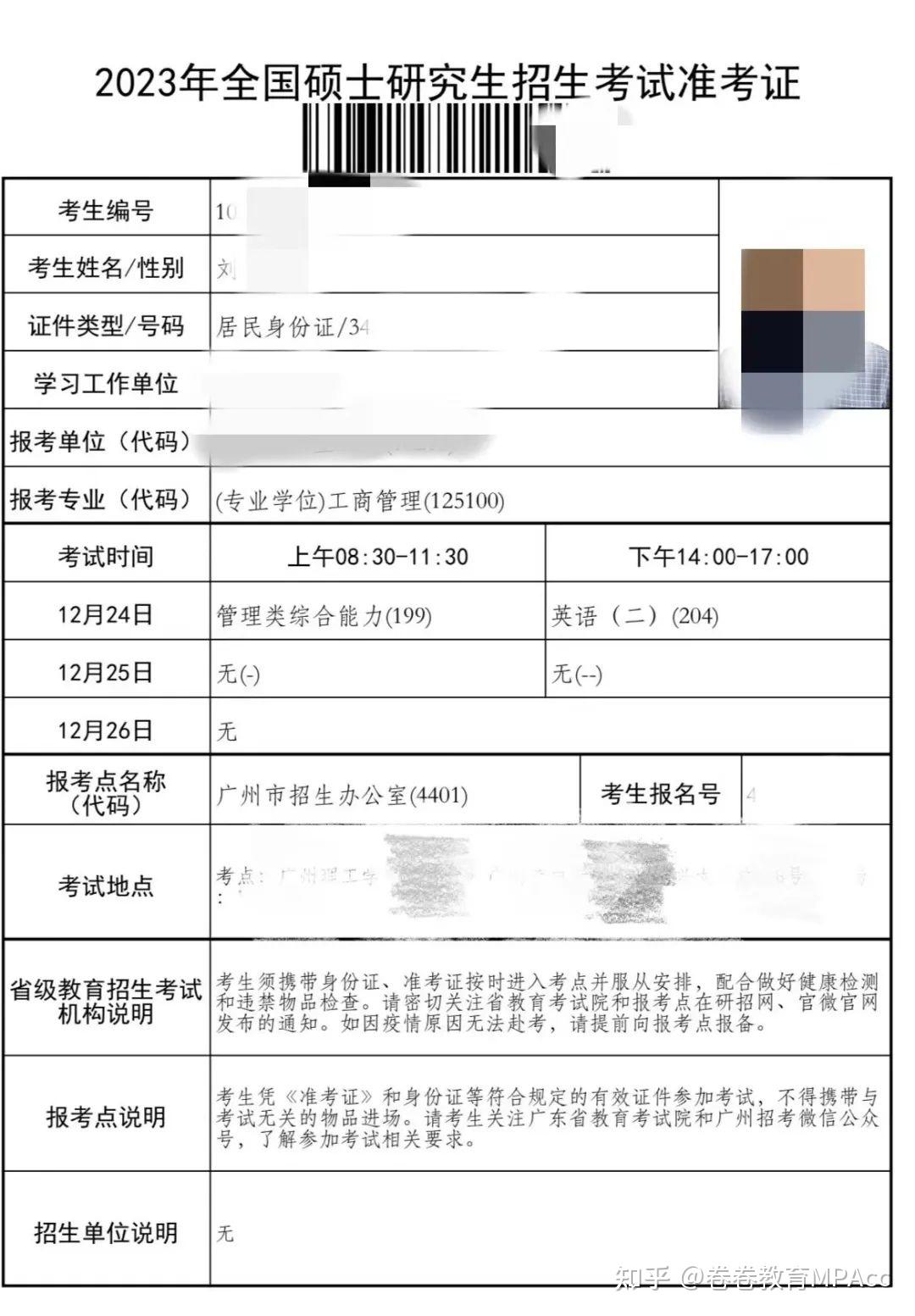 图片来源:研招网确认无误后,将电子版准考证模式改成pdf格式,然后点击