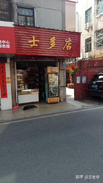 士多店便利店可以申请的企业贷款 - 知乎