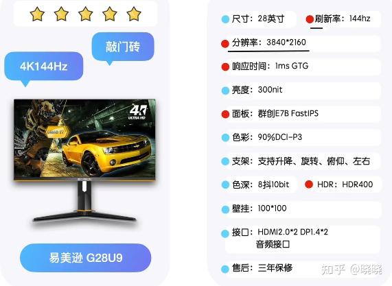 易美逊g249g冠捷旗下子品牌.