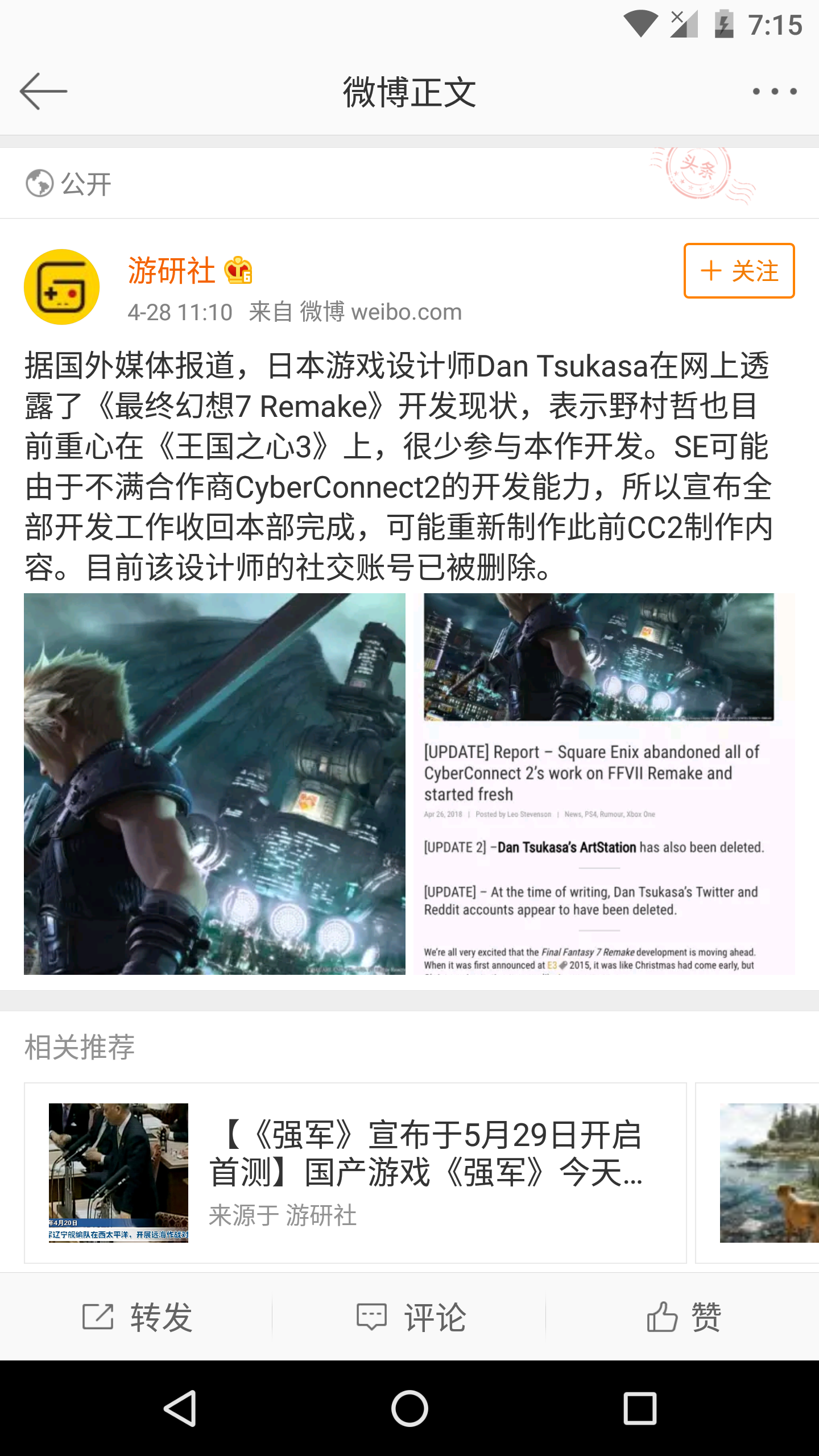 如何评价最终幻想7重制版外包协助开发不畅致使全部开发工作转由Square Enix本部完成的传闻？ - 知乎