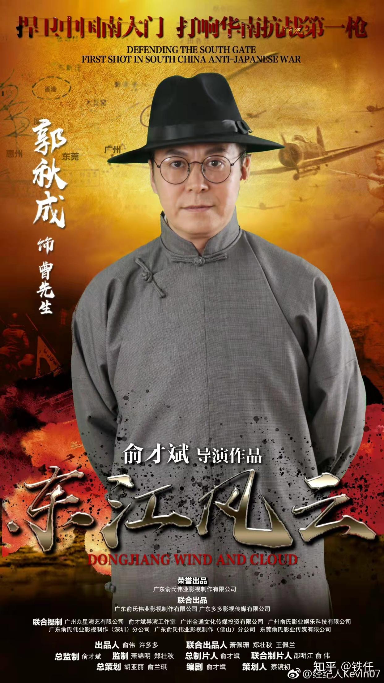 主演的电影《明月几时有》,女主角就是配合东江纵队进行营救行动