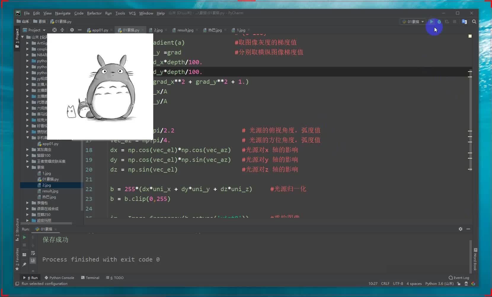 python爬虫基础实战案例:爬取图片并调用接口进行图片检测