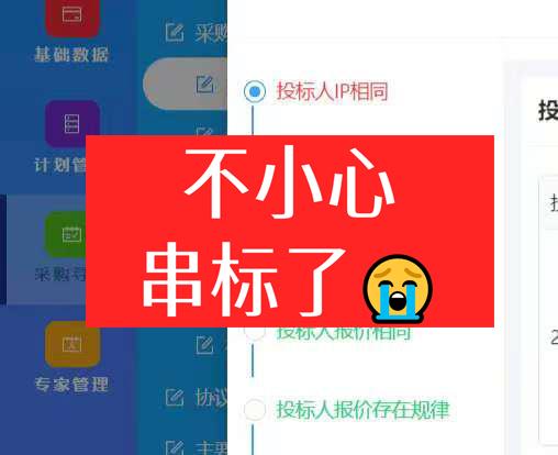 电子标,一个小动作暴露围标串标! - 知乎
