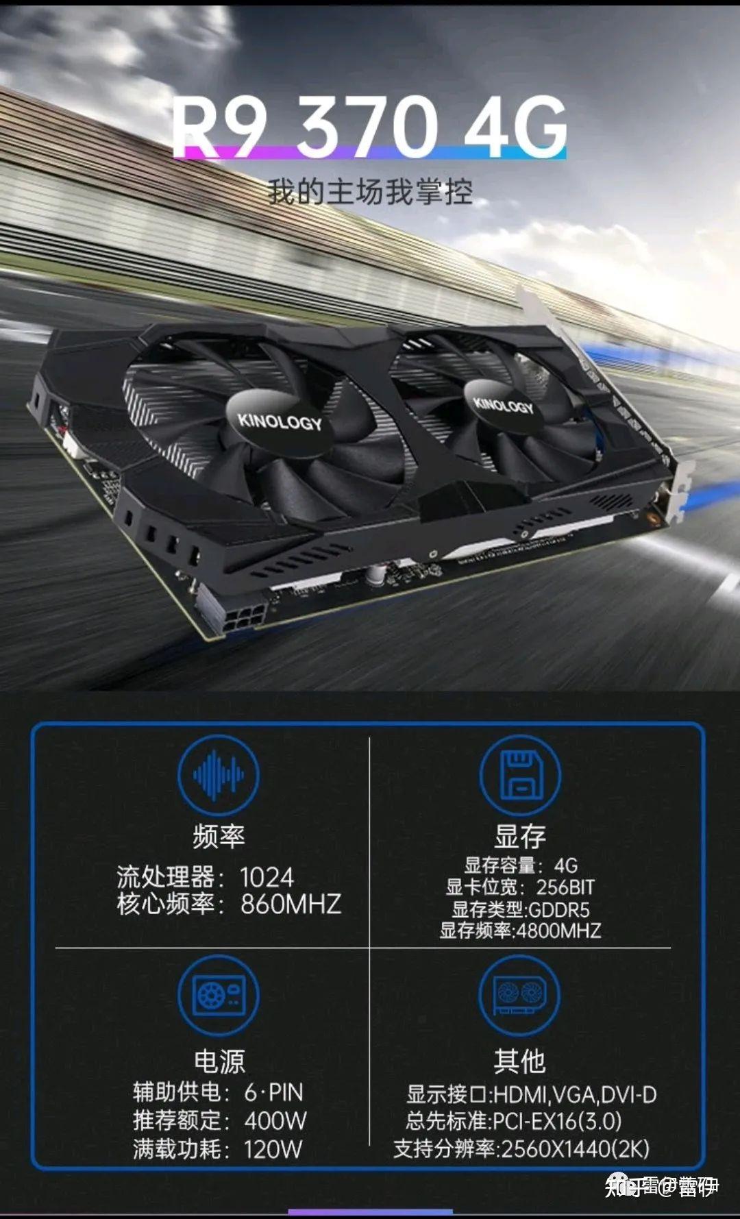 400元500元的过渡亮机显卡谁动了r9370的棺材板官翻显卡能不能买