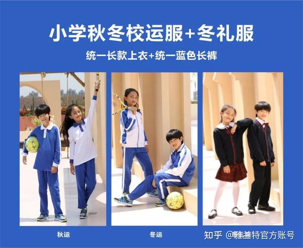 百年变迁---中国校服发展史 - 知乎