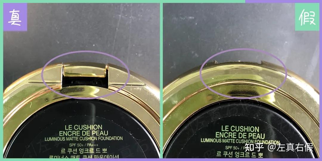 ysl皮革气垫真假辨别