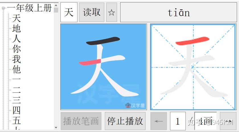 汉字笔顺大全【小学版】，助力小学生汉字书写 - 知乎