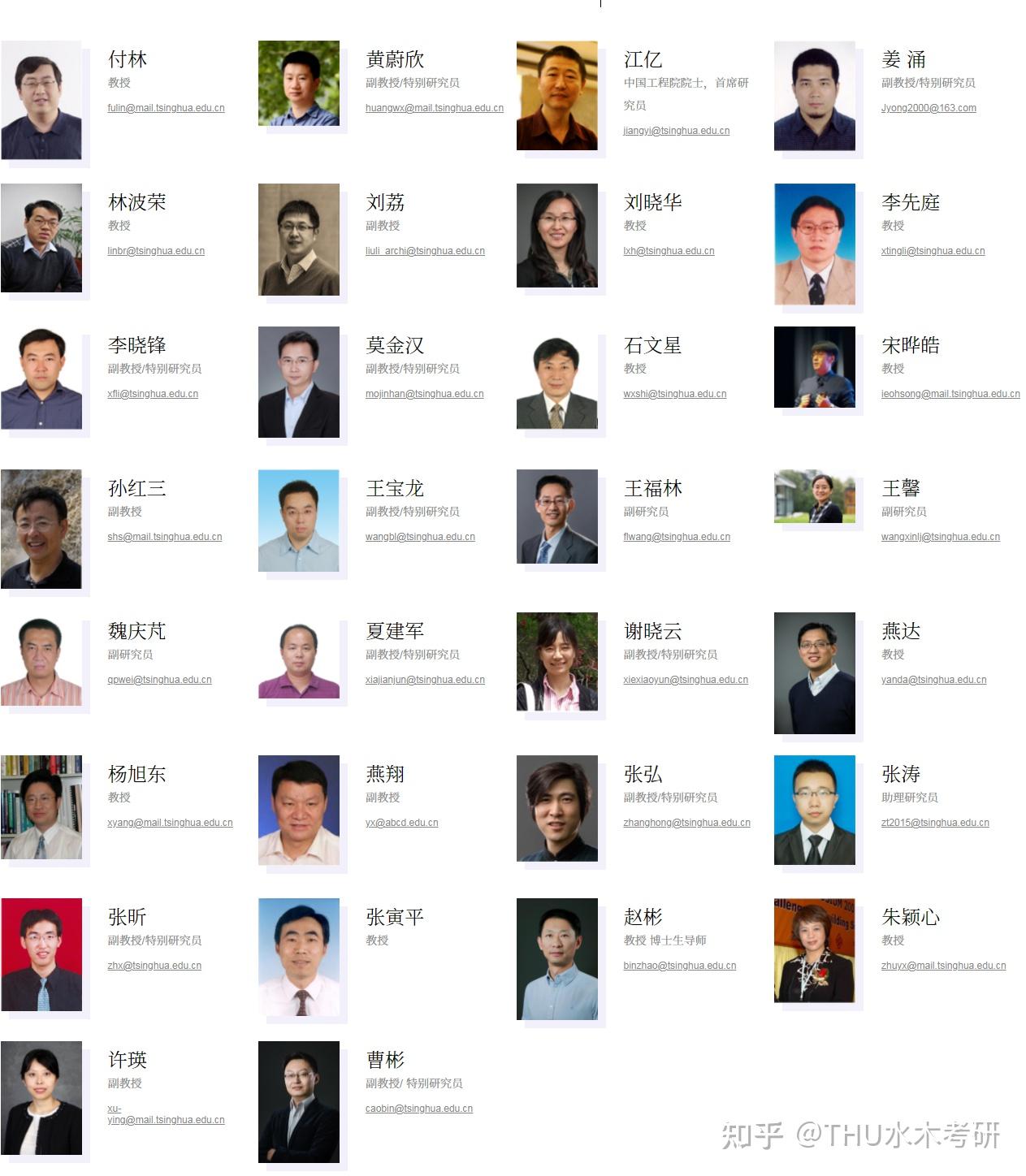 2023年清华大学建筑学院土木工程供热供燃气通风及空调工程考研报考