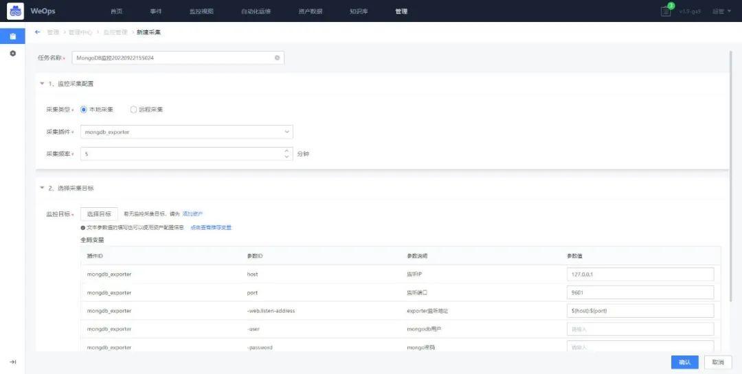 WeOps V3.11新增容器监控能力，逐渐补齐云原生能力 - 嘉为蓝鲸