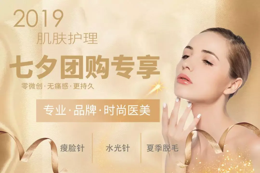 美业必看爱在七夕情人节活动创意大全