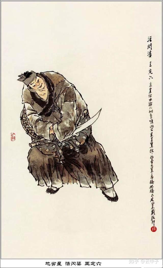 重看水浒,还是能被各路英雄的忠义所感动.