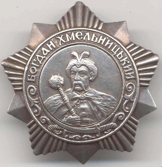 博格丹赫梅利尼茨基勋章的故事