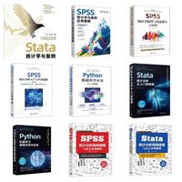 Stata和SPSS分别是什么？适用于哪些学科？哪个更适合零基础小白？怎么学比较容易入门？有没有比较友好的经典教材推荐 - 知乎