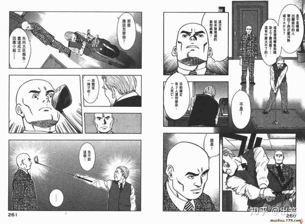 看两部关于 传染病 的漫画 比较一下虚构与现实 知乎