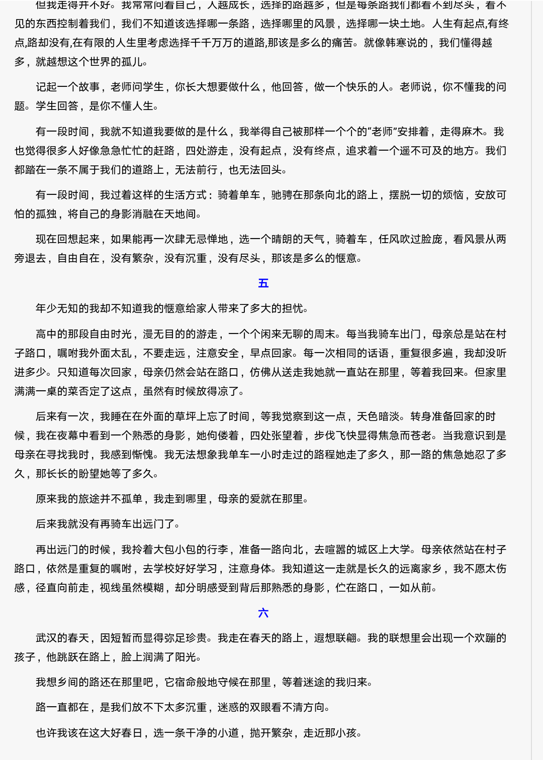 如何看待武汉理工大学研究生陶崇园导师王攀的回应?