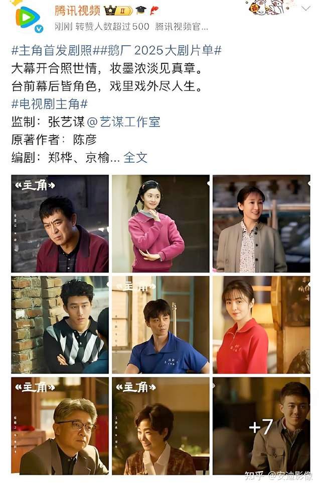 张艺谋监制,电视剧《主角》秦海璐、窦骁、翟子路、王晓晨 - 知乎
