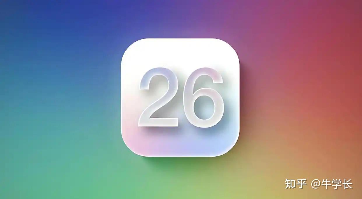 iOS 26.4 新功能盘点 + 常见问题应对方案