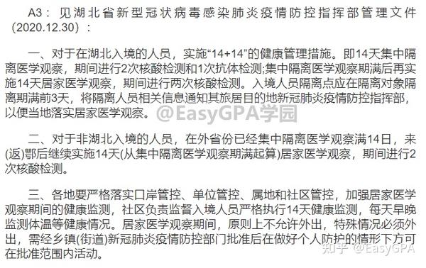 普通病房中的隔离要求_穿脱隔离衣的要求_大连最新隔离要求