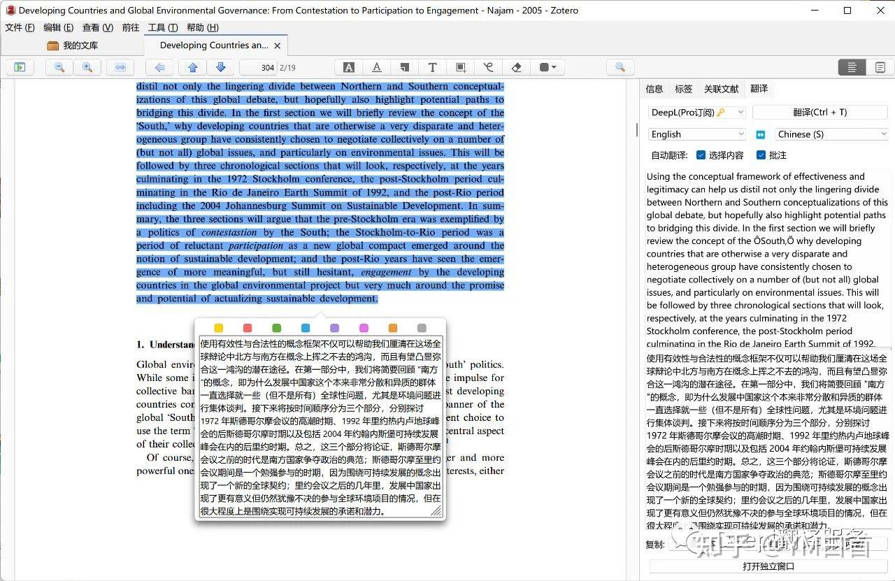  deepl zotero 