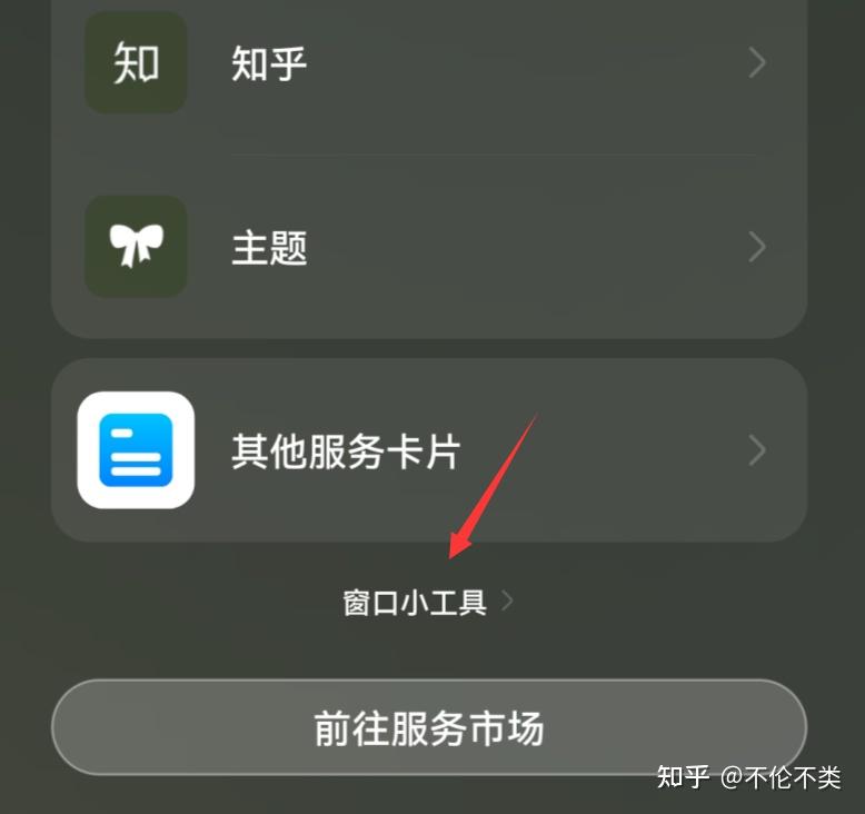 YouTube Music