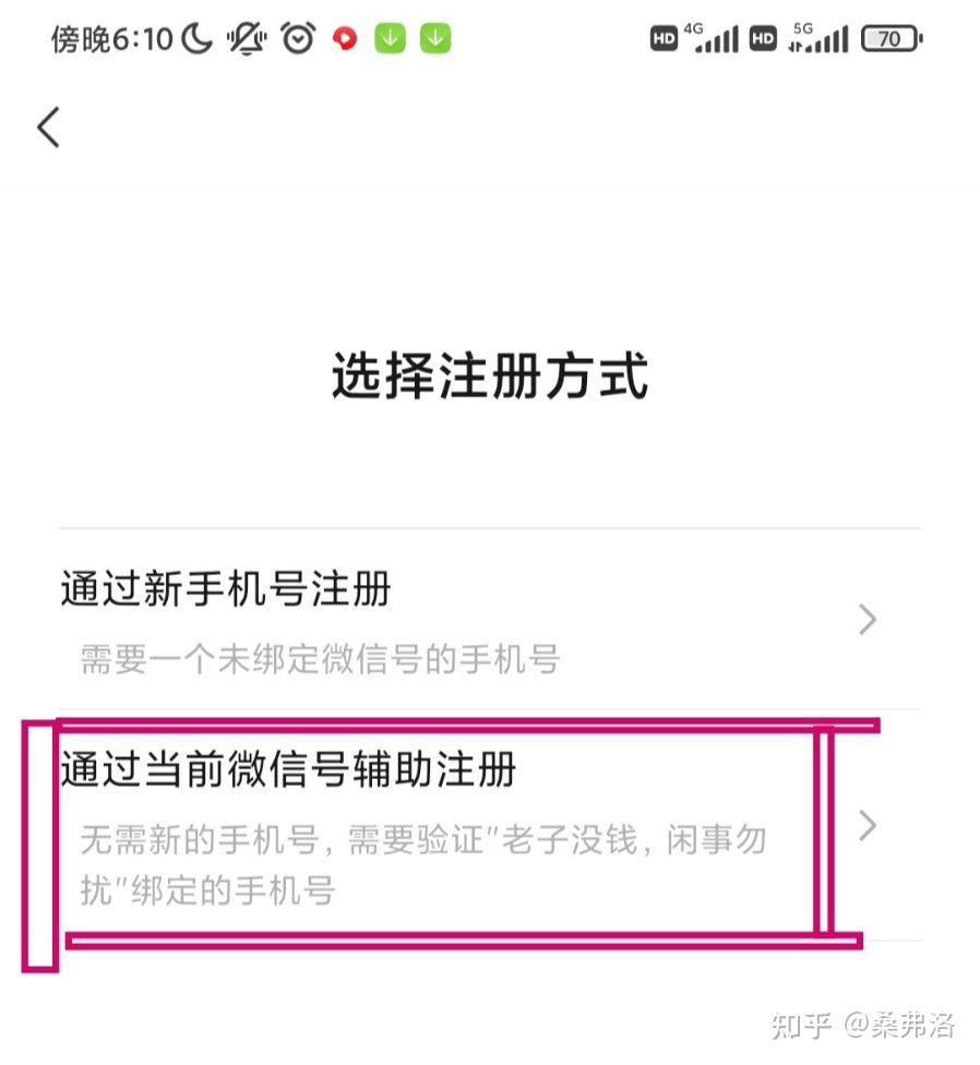 辅助外国人注册微信的账号需要满足什么条件