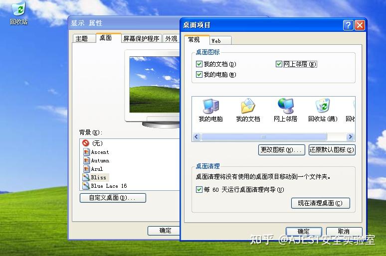 [Windows 服务安全] 02 - Windows XP Pro 虚拟机部署 - 知乎