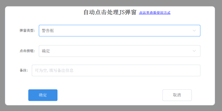 js弹出窗口alert，js弹出窗口无法复制粘贴