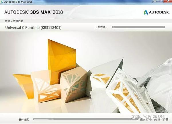 3dmax2018软件安装教程