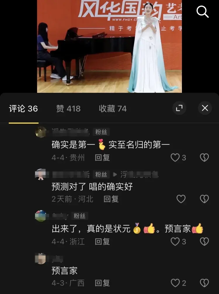 国音状元国韵刘亦菲来自浙江的普高生荣获中国音乐学院音乐表演第1名