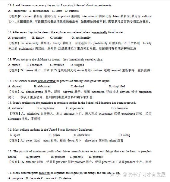 同等学力英语 为什么成为学位路上的绊脚石 知乎 同等学力英语 为什么成为学位路上的绊脚石 知乎