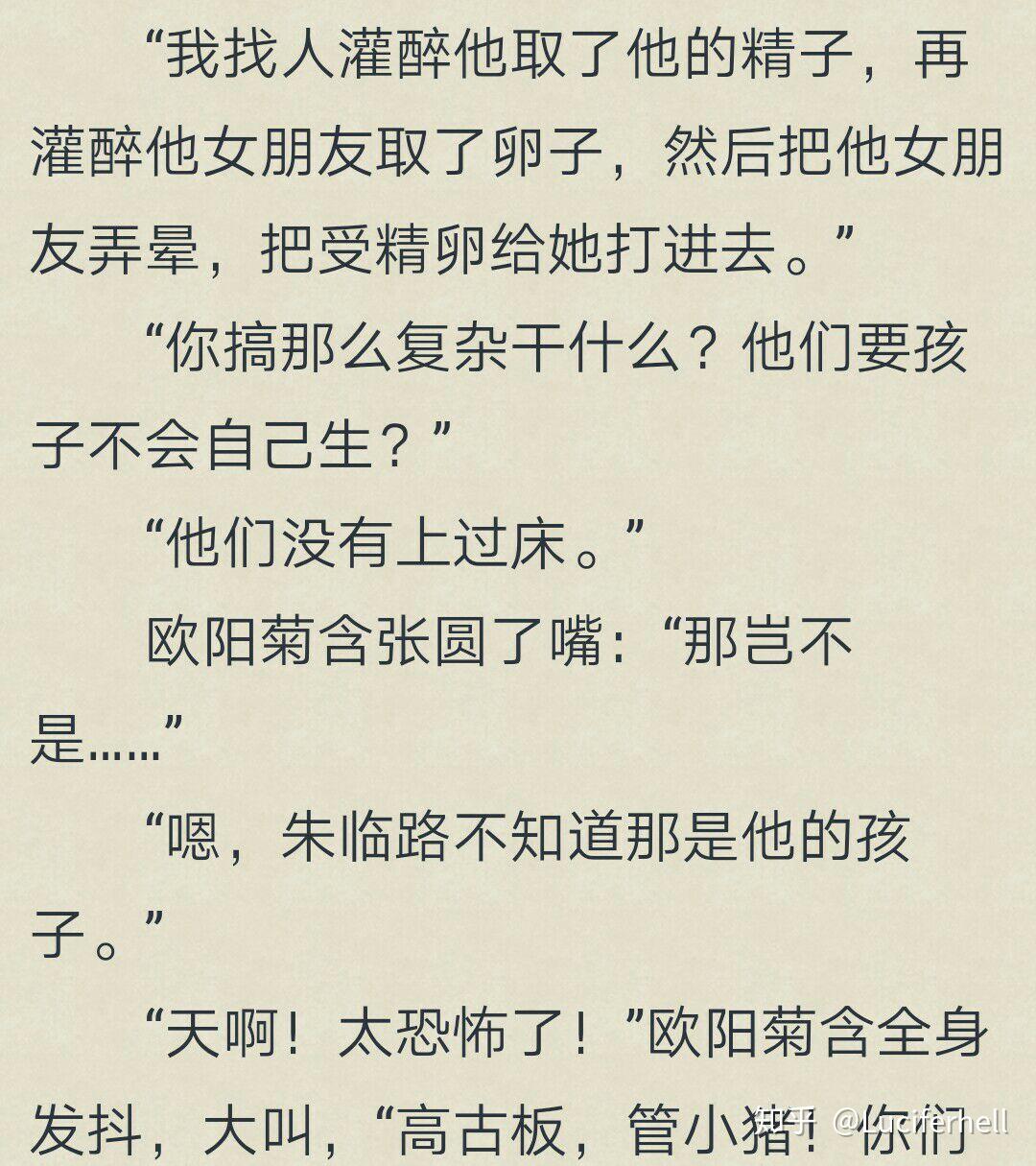 网络小说里有哪些令人拍案称奇的智障桥段?