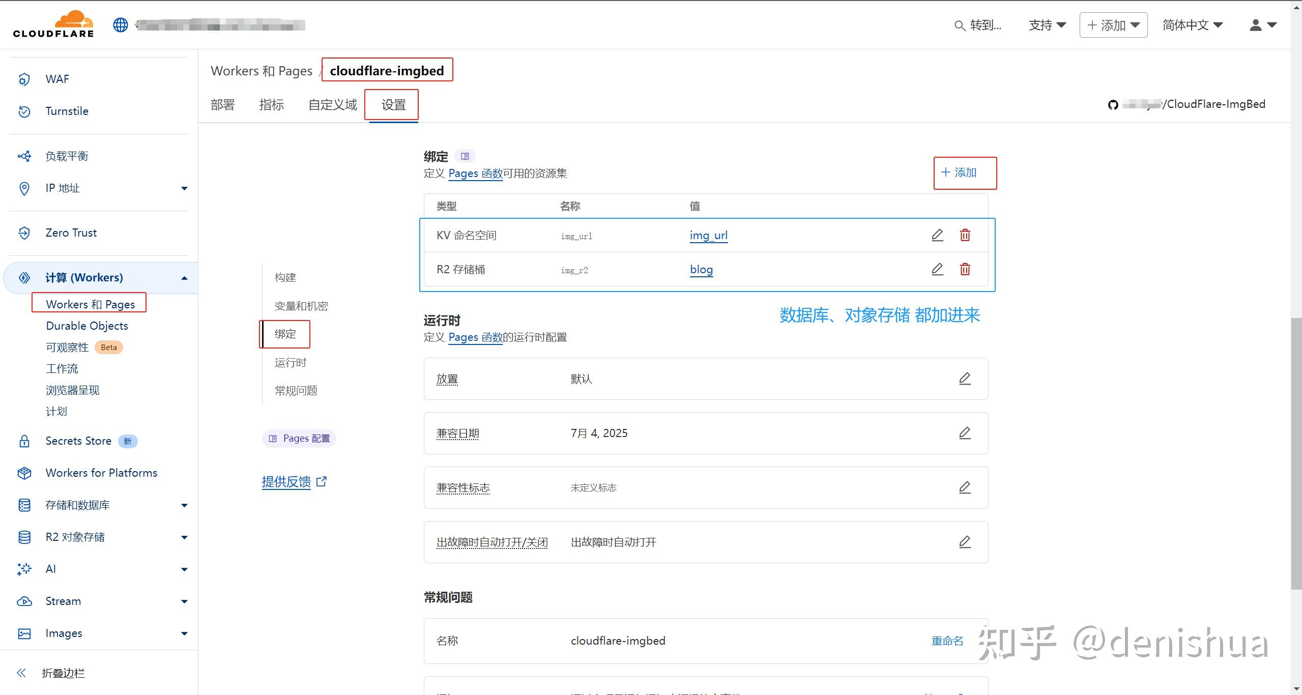零成本，无需服务器！使用 CloudFlare R2 + Pages 搭建永久免费图床 - 知乎