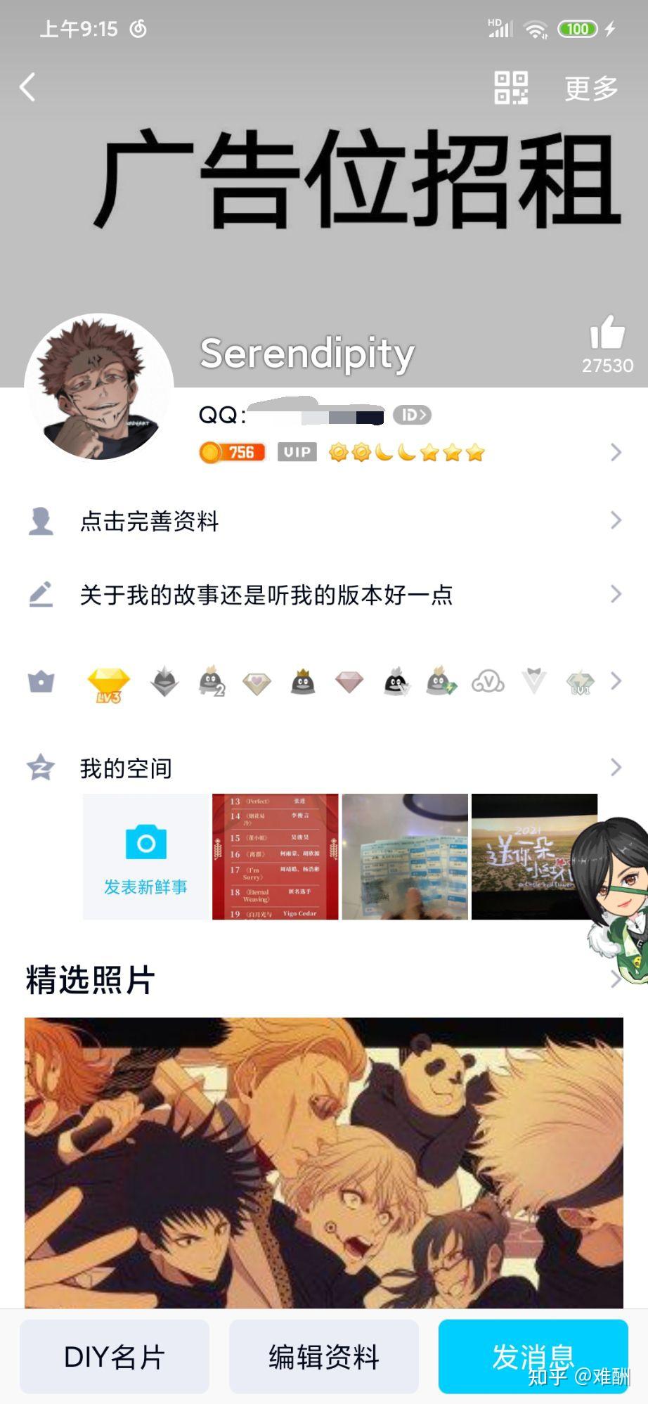 qq照片墙图片 男生图片