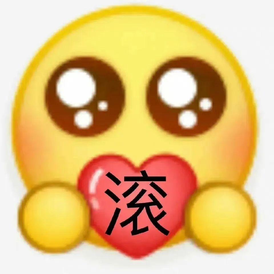 阴阳怪气怼人文案和表情包