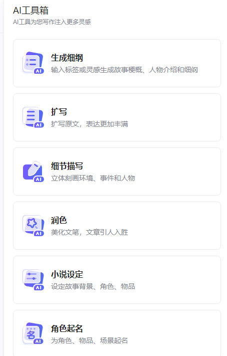 ai写作免费一键生成丨6款工具帮你自动输出高质量文章插图4 ai写作免费一键生成丨6款工具帮你自动输出高质量文章插图4