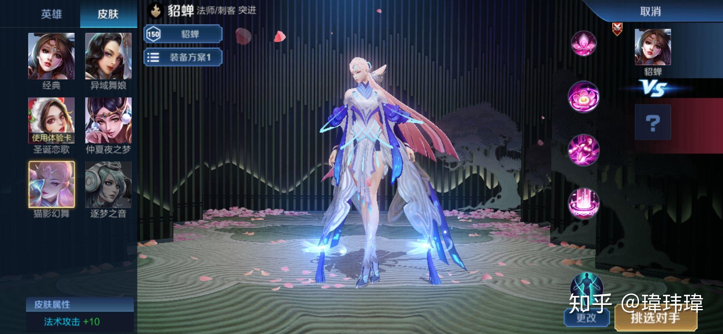 如何评价王者荣耀貂蝉fmvp皮肤猫神幻舞