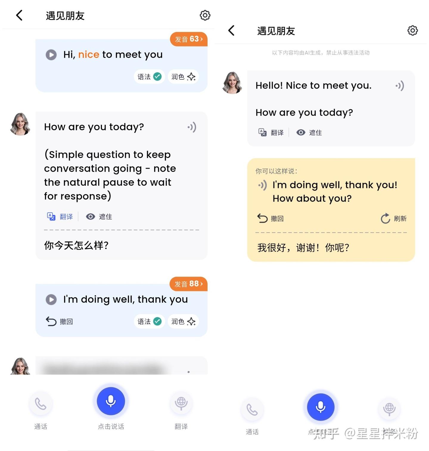2025年小学初中英语课程同步app权威排行榜，这几款神器助你轻松提升英语水平！ - 知乎