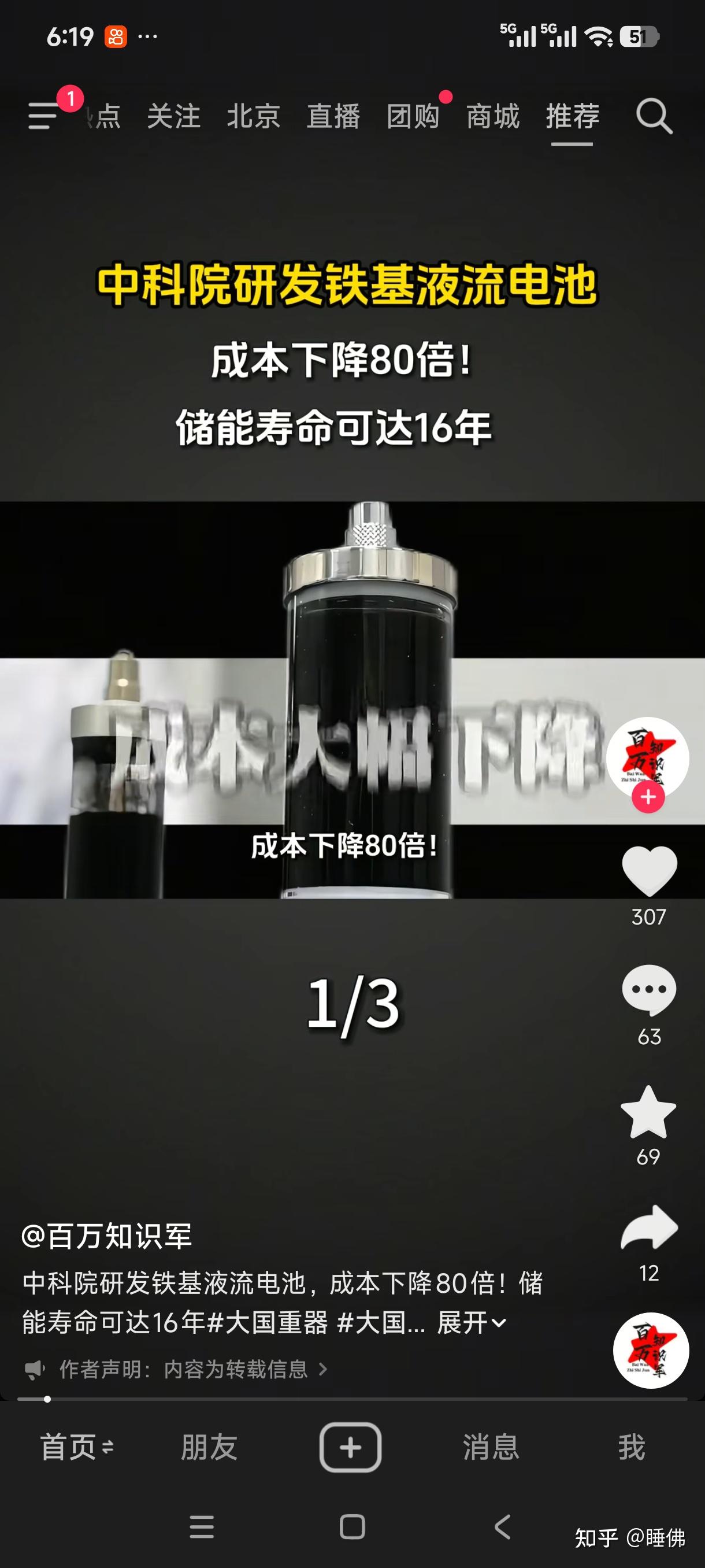 你说这是不是一个煞笔国家 - 知乎