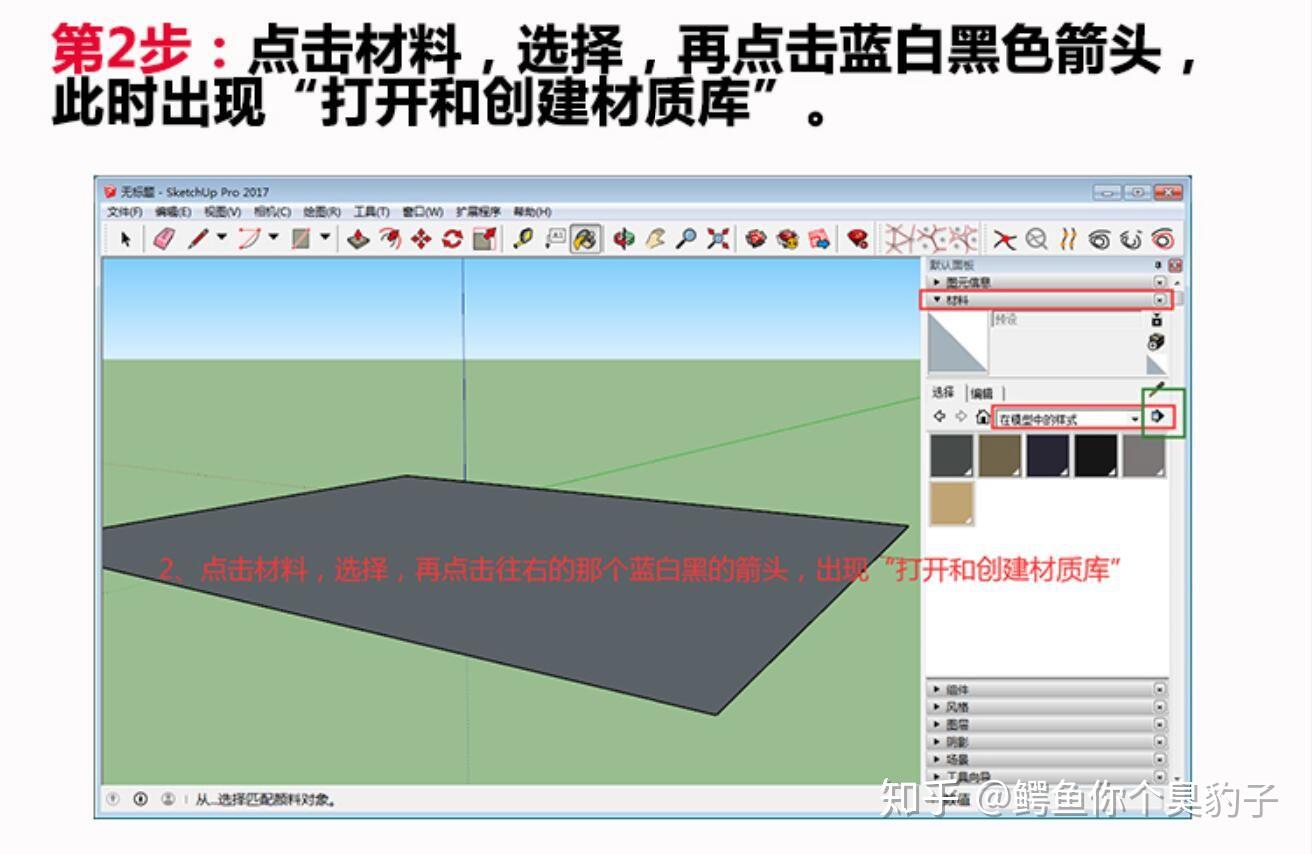 su材質庫怎麼導入