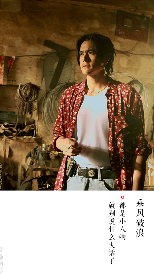 2017电影乘风破浪经典台词都是小人物就别说什么大话了公众号电影台词