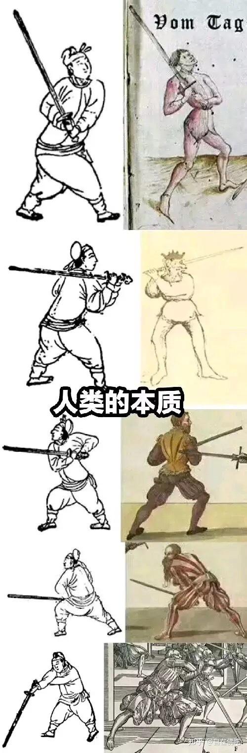 求教:德国双手剑和中国双手剑有何区别? - 知乎